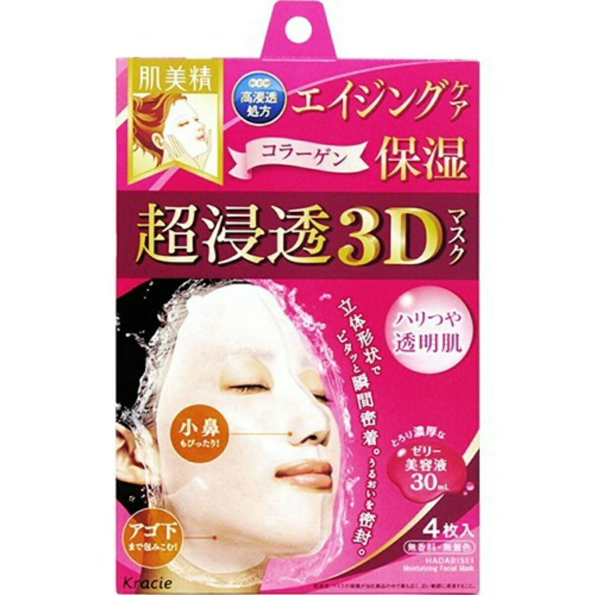 楽天市場】【あわせ買い2999円以上で送料無料】クラシエ 肌美精しっとりうるおい浸透マスク５枚 【4901417628923】 : ホームライフ