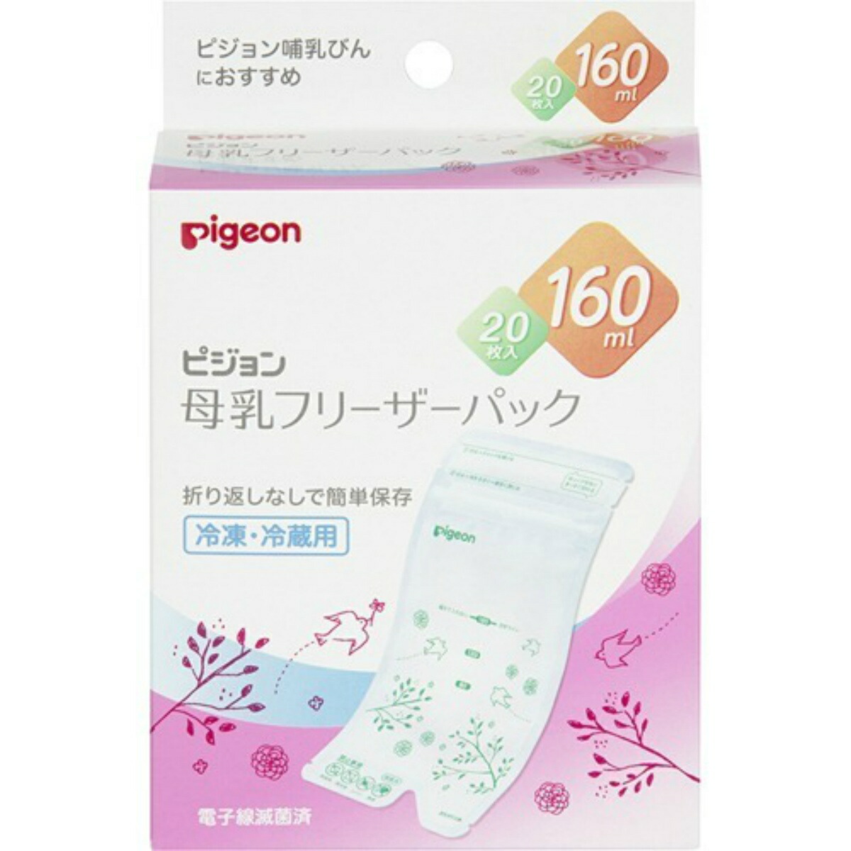 世界有名な あわせ買い2999円以上で送料お得 ピジョン 母乳 フリーザーパック 160ml 20枚入  whitesforracialequity.org