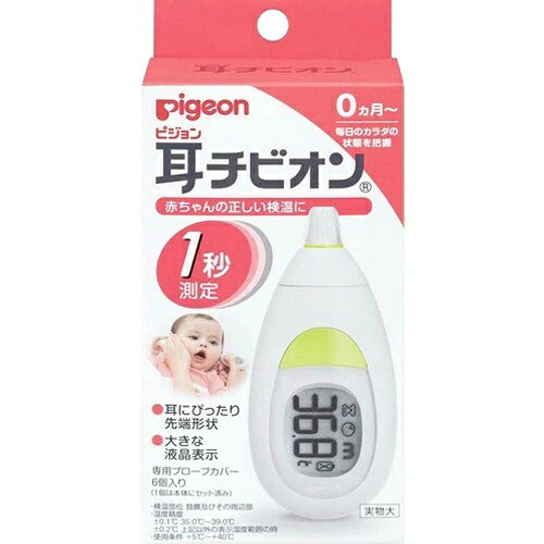 【あわせ買い2999円以上で送料お得】ピジョン 耳チビオン