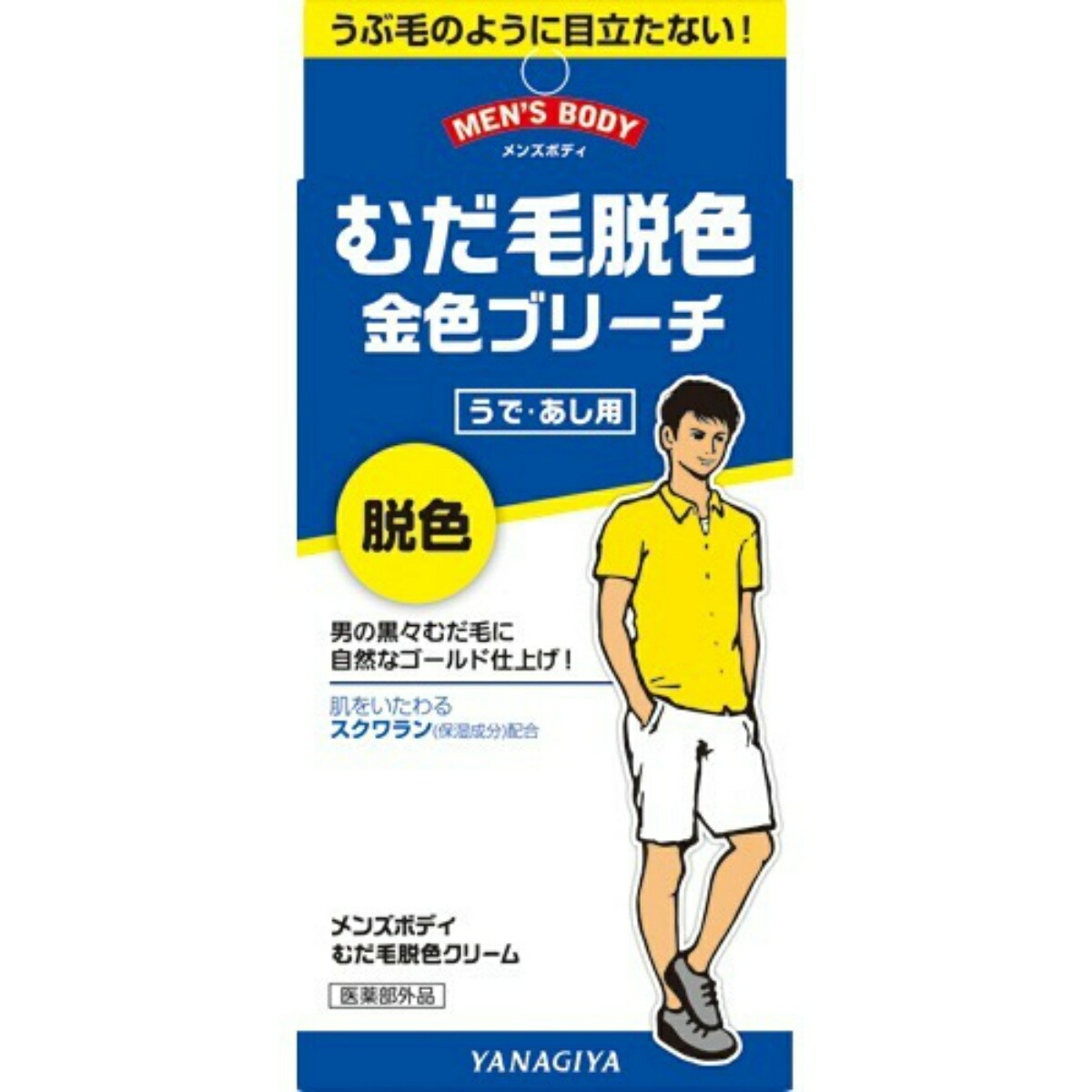 市場 あわせ買い2999円以上で送料お得 柳屋本店 メンズボディ むだ毛脱色