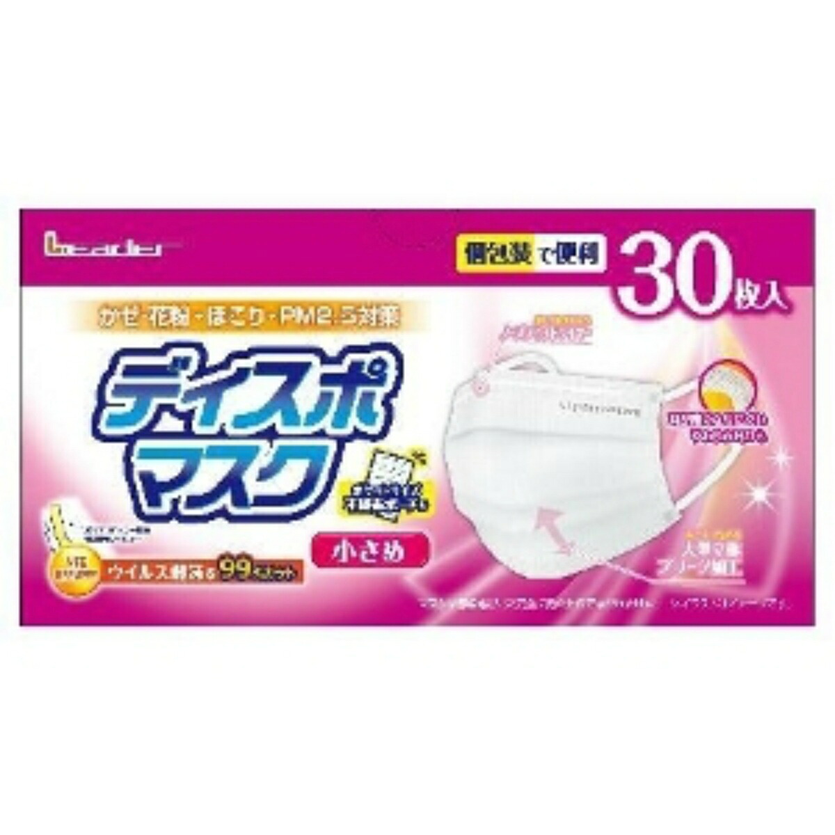 【送料お得・まとめ買い×9個セット】日進医療器 リーダー ディスポマスク 小さめサイズ 個包装 30枚入
