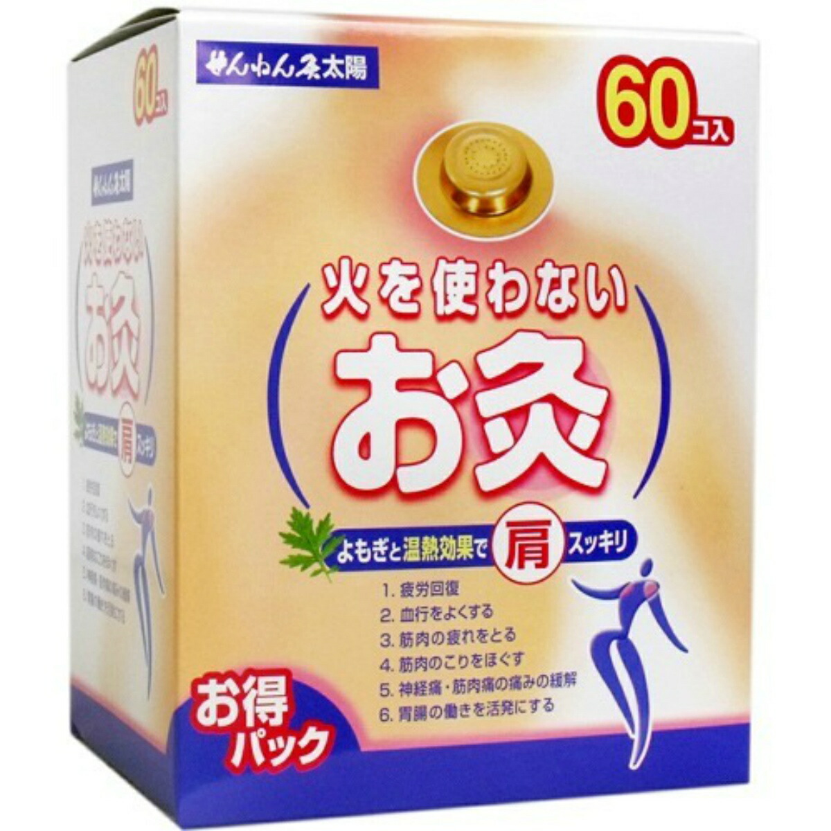 【送料お得・まとめ買い×7個セット】セネファ せんねん灸 太陽 火を使わないお灸 60個入|ホームライフ