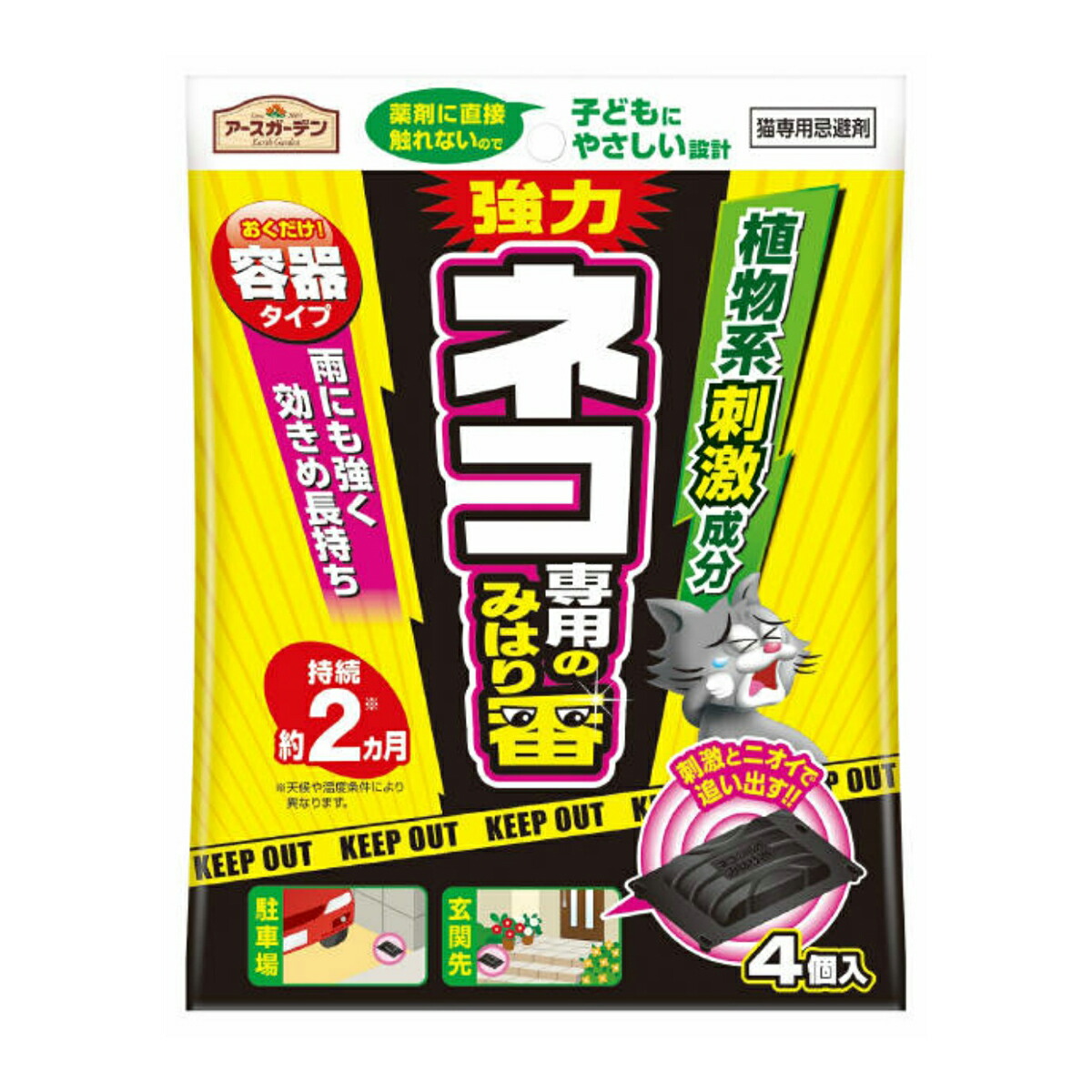 楽天市場】【あわせ買い2999円以上で送料お得】アース製薬 ネコ専用 立入禁止 強力粒剤 1000g : ホームライフ