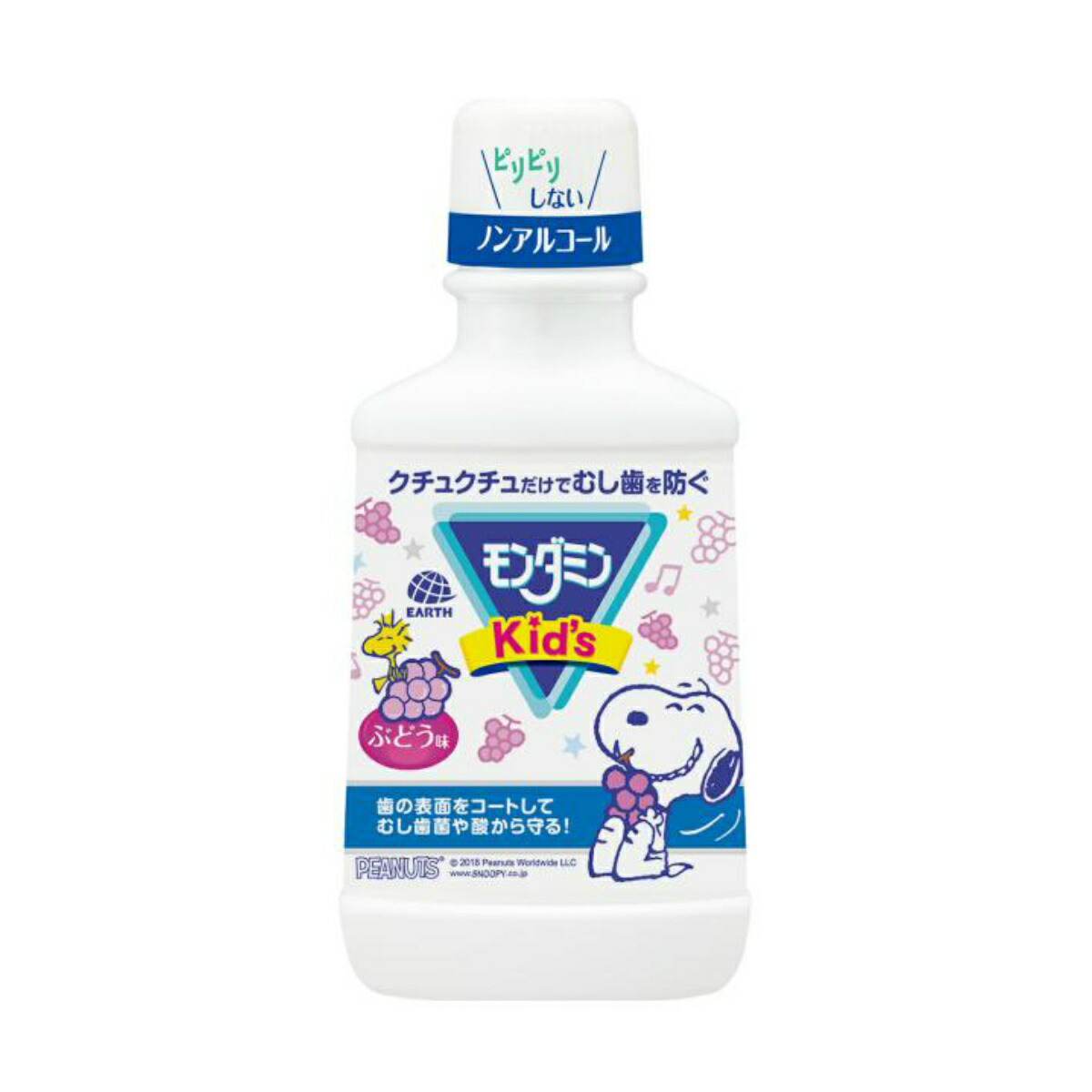 楽天市場】【あわせ買い2999円以上で送料お得】アース製薬 モンダミン キッズ ぶどう味 250ml 【4901080510518】 : ホームライフ