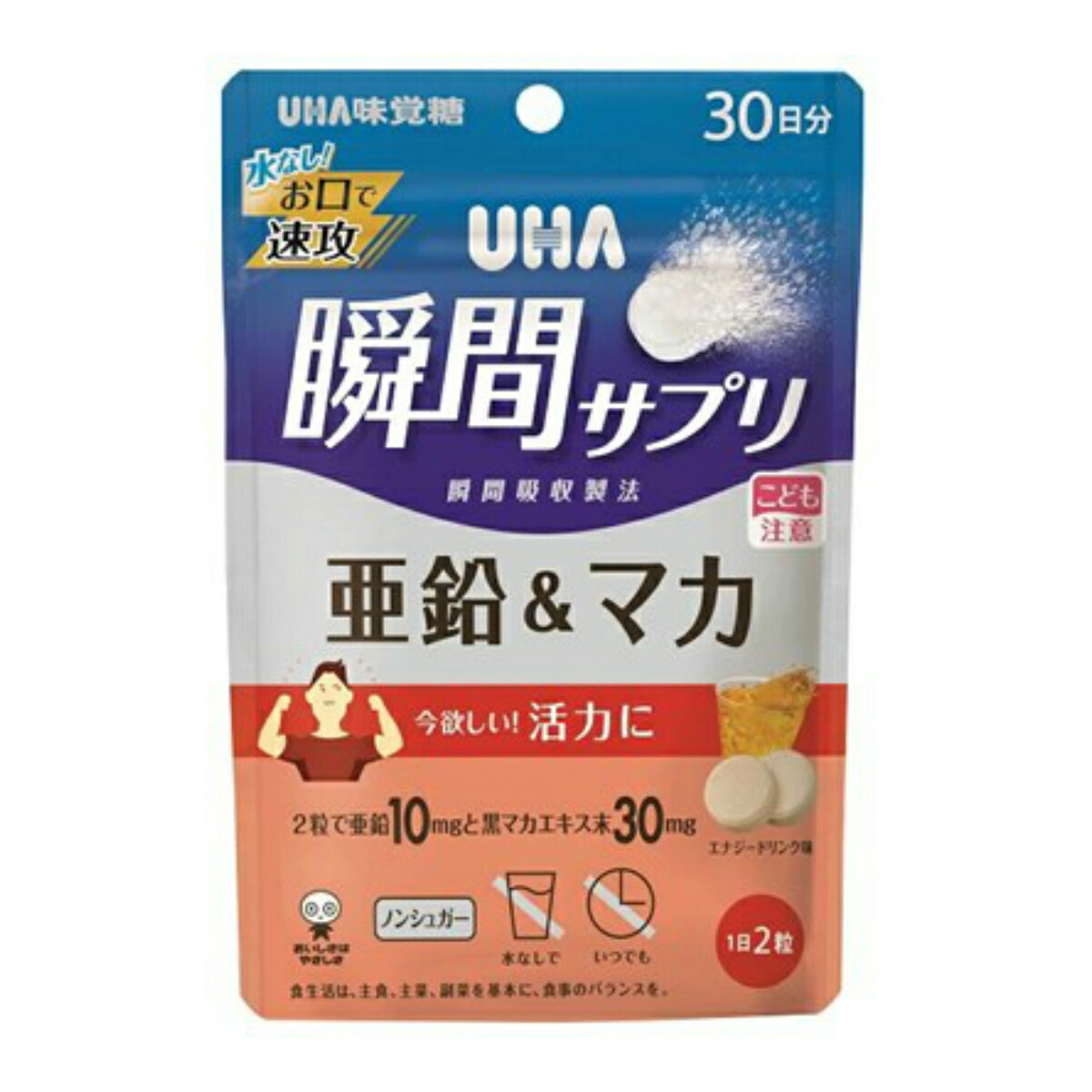 本物 UHA 瞬間サプリ 亜鉛マカ 30日分 60粒入 今欲しい 活力に qdtek.vn