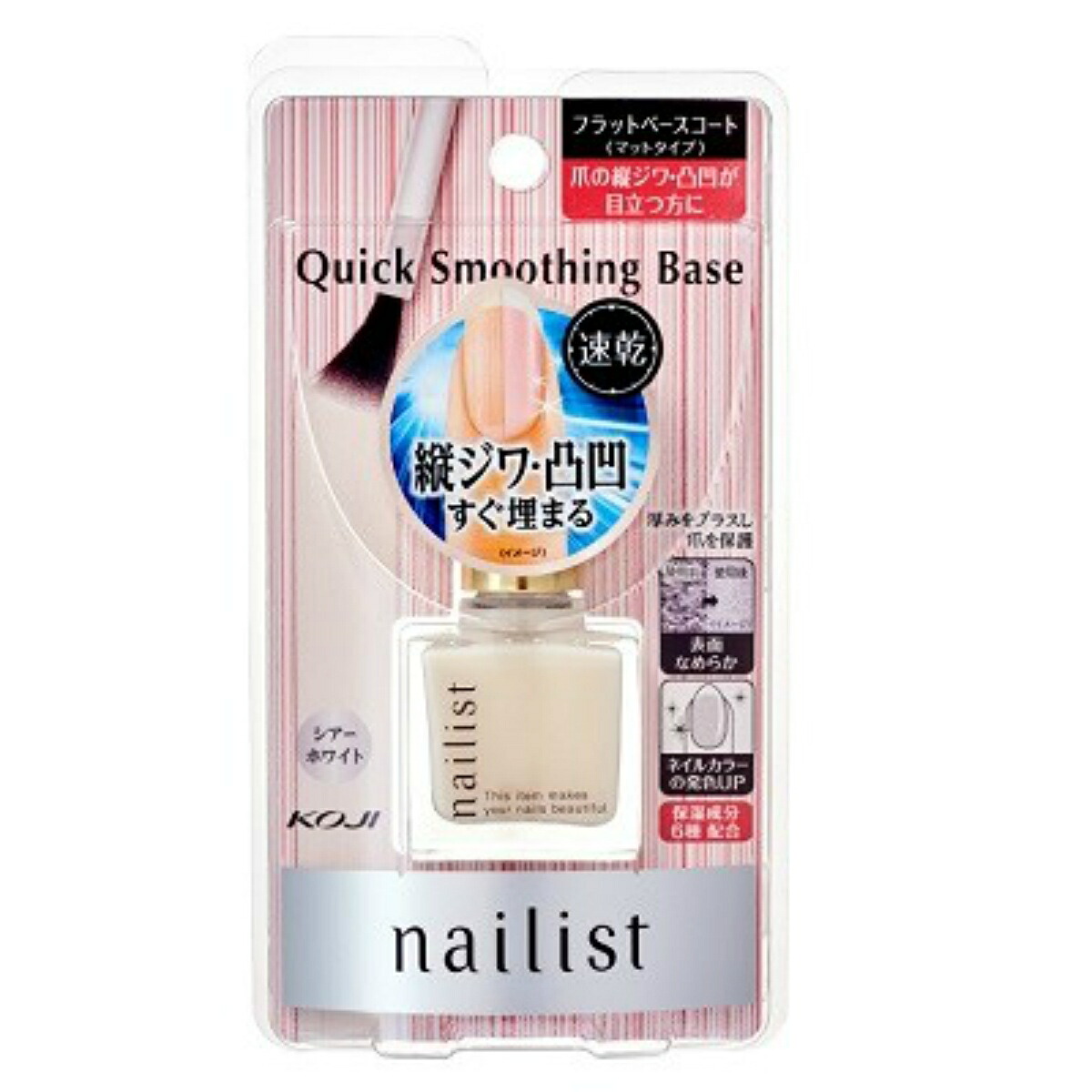 【送料お得・まとめ買い×9個セット】コージー本舗 ネイリスト クイックスムージングベース 10ml