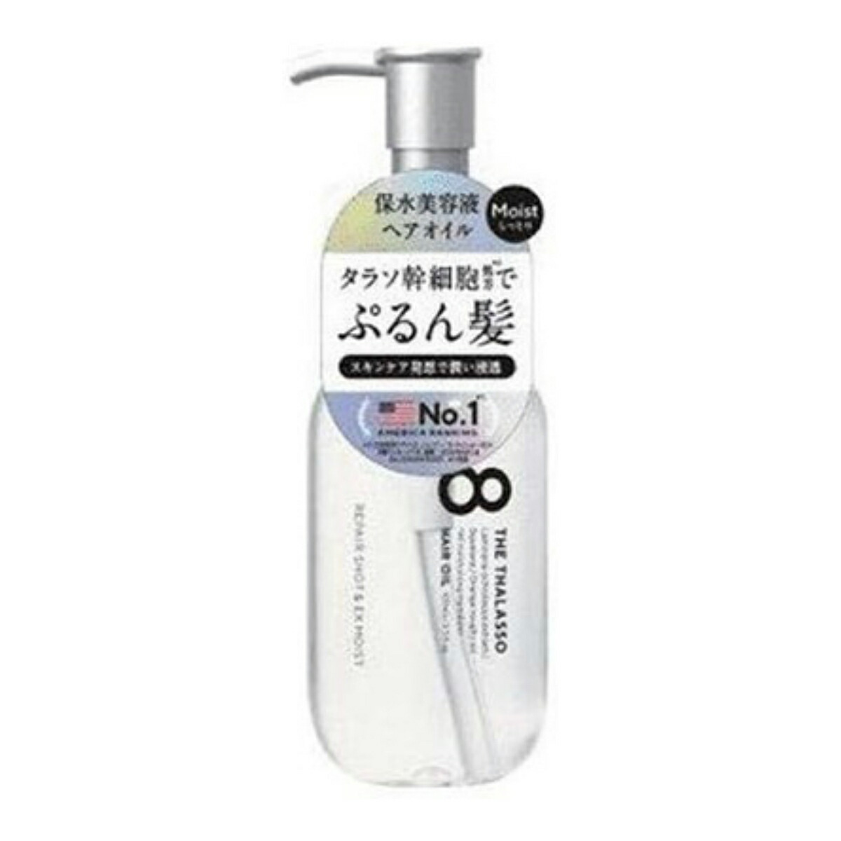 エイトザタラソヘアオイル6本セット 8 THE THALASSO ヘアケア6点セット エイトザタラソ シャンプー