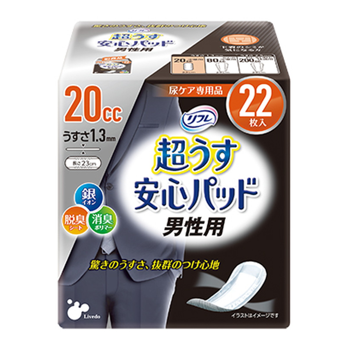 【送料お得・まとめ買い×9個セット】リブドゥ リフレ 超うす 安心パッド 男性用 20cc 22枚入 尿ケア専用品