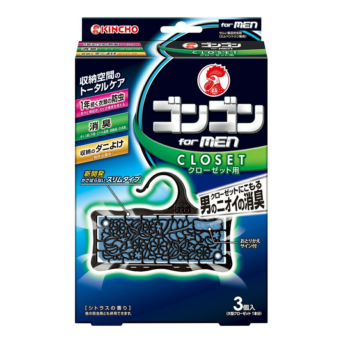 激安セール ゴンゴン 1年防虫 ウォークインクローゼット用 無臭タイプ 3個入 discoversvg.com