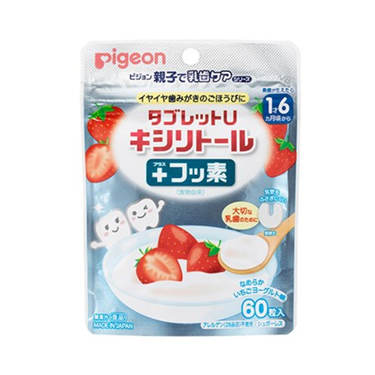 ピジョン タブレットU キシリトール フッ素 なめらかいちごヨーグルト味 60粒入