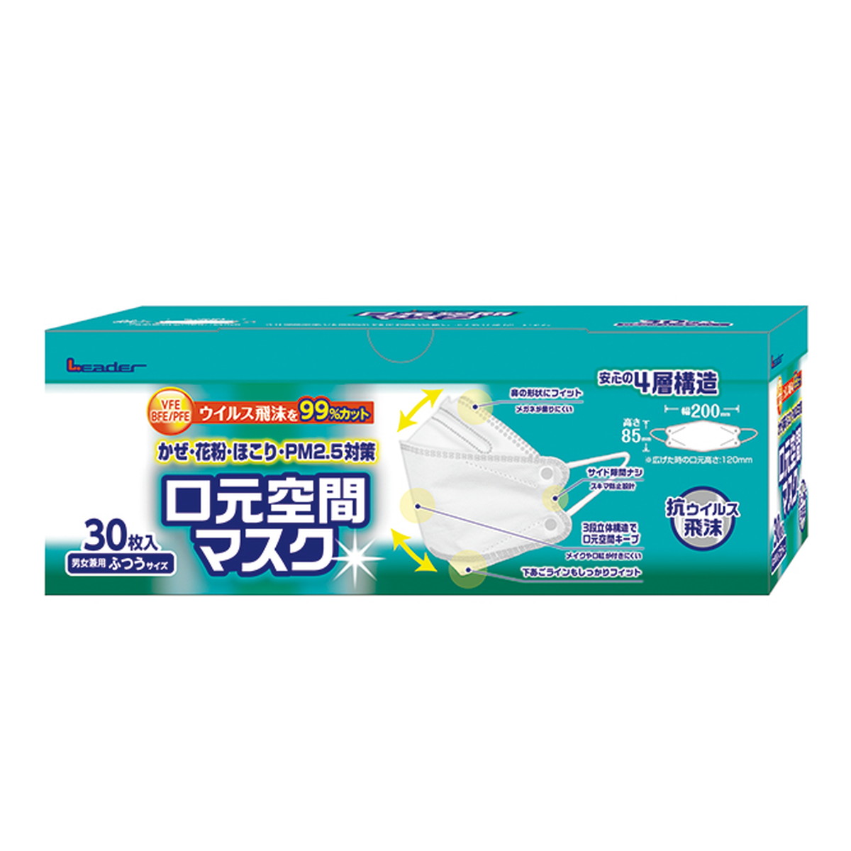 【送料お得・まとめ買い×9個セット】日進医療器 リーダー 口元空間マスク 男女兼用 ふつうサイズ 30枚入