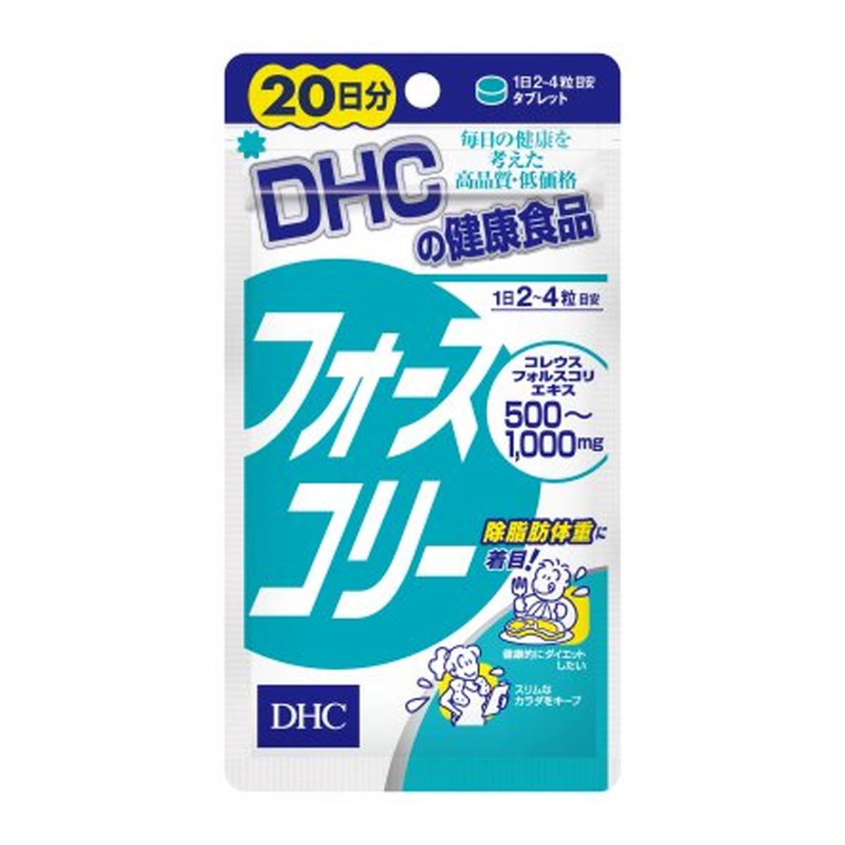 ちゃちゃ DHCフォースコリー20日分80粒 Amazon.co.jp: DHC フォースコリー (20日分) 80粒 : ドラッグストア