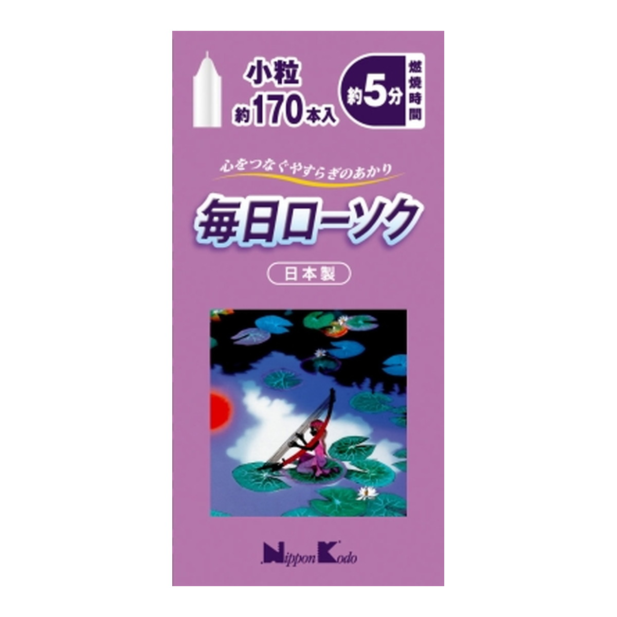 超安い あわせ買い2999円以上で送料お得 日本香堂 毎日ローソク 小粒 約170本 whitesforracialequity.org