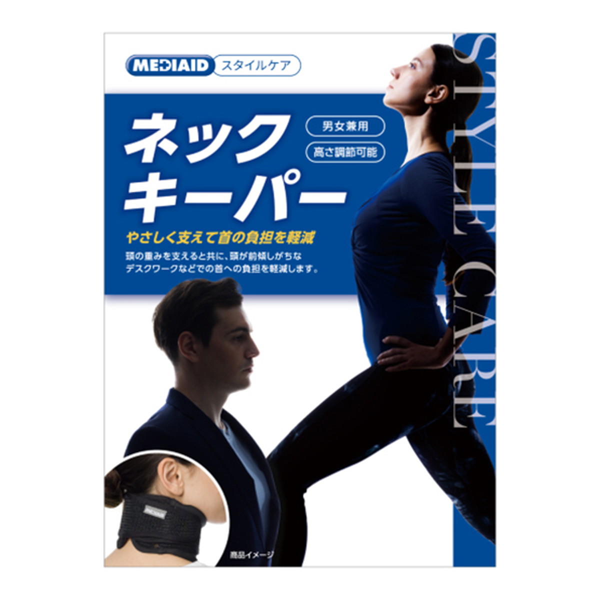 【送料お得・まとめ買い&times;9個セット】日本シグマックス メディエイド スタイルケア ネックキーパー フリー｜ホームライフ
