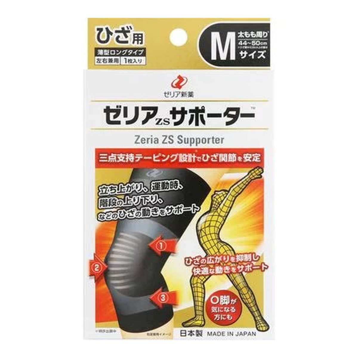 【送料お得・まとめ買い&times;9個セット】ゼリア新薬 ゼリアZSサポーター ひざ用 Mサイズ 太もも周り 約44-50cm｜ホームライフ