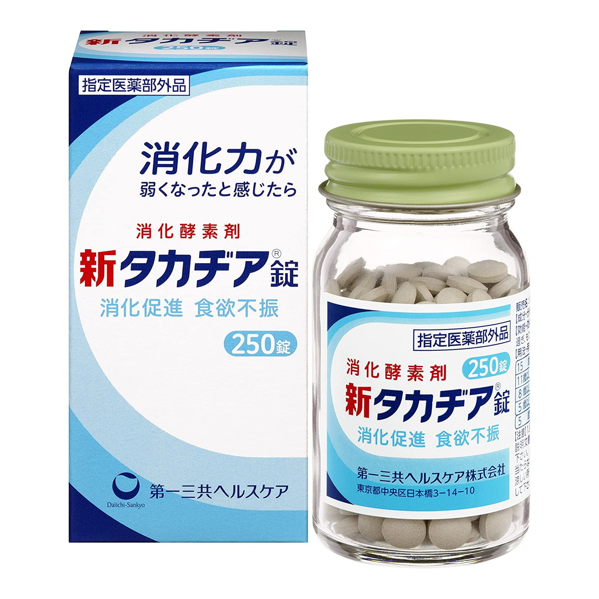 【送料お得・まとめ買い&times;9個セット】第一三共ヘルスケア 新タカヂア錠 250錠｜ホームライフ
