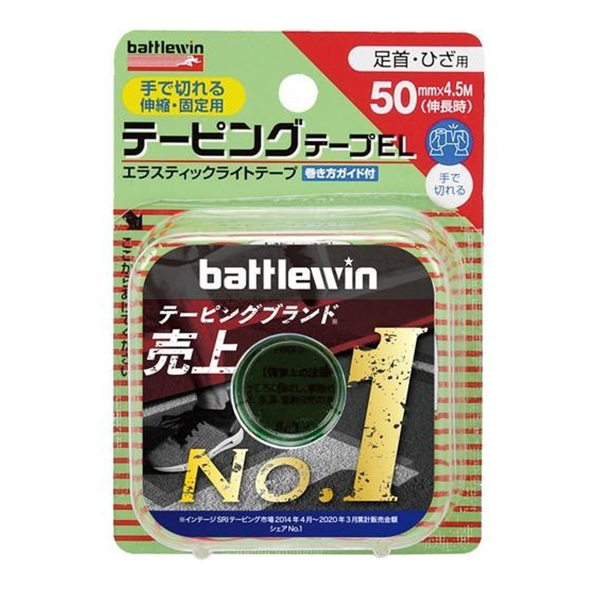 楽天市場】【あわせ買い2999円以上で送料お得】ピップ プロフイッツ くっつくテーピング 25MM : ホームライフ