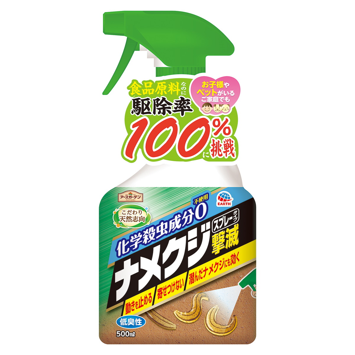 【送料お得・まとめ買い×9個セット】アース製薬 アースガーデン ナメクジ撃滅 スプレータイプ 500ml