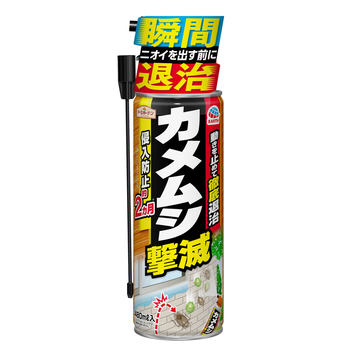 アース製薬 アースガーデン カメムシ撃滅 480ml 最大94%OFFクーポン