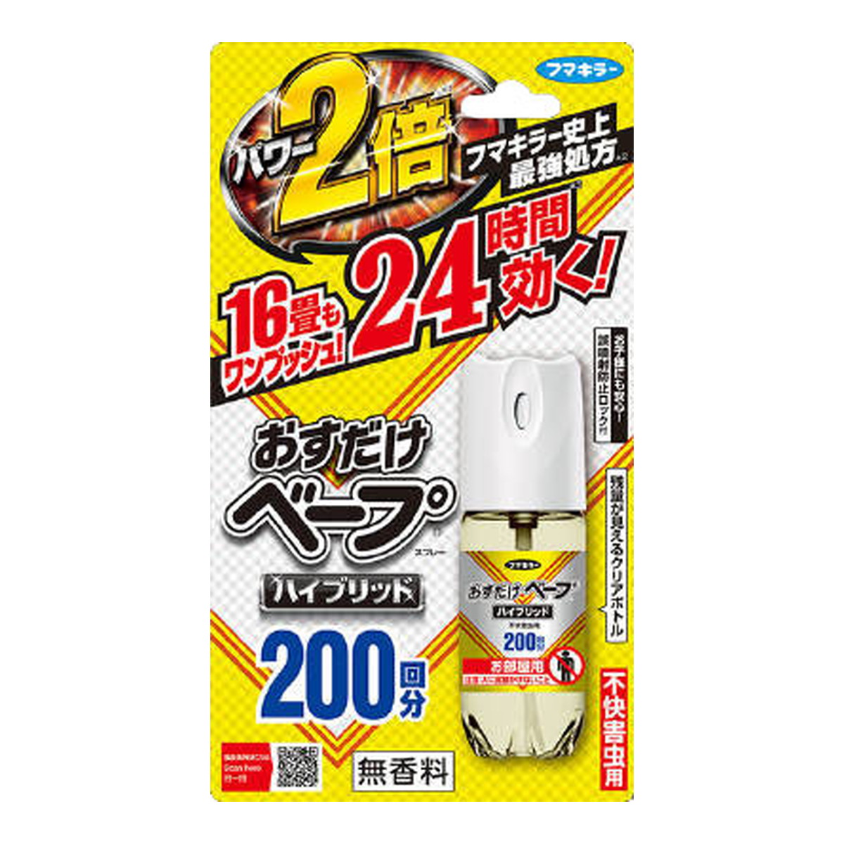 フマキラー おすだけ ベープ スプレー ハイブリッド 無香料 200回分