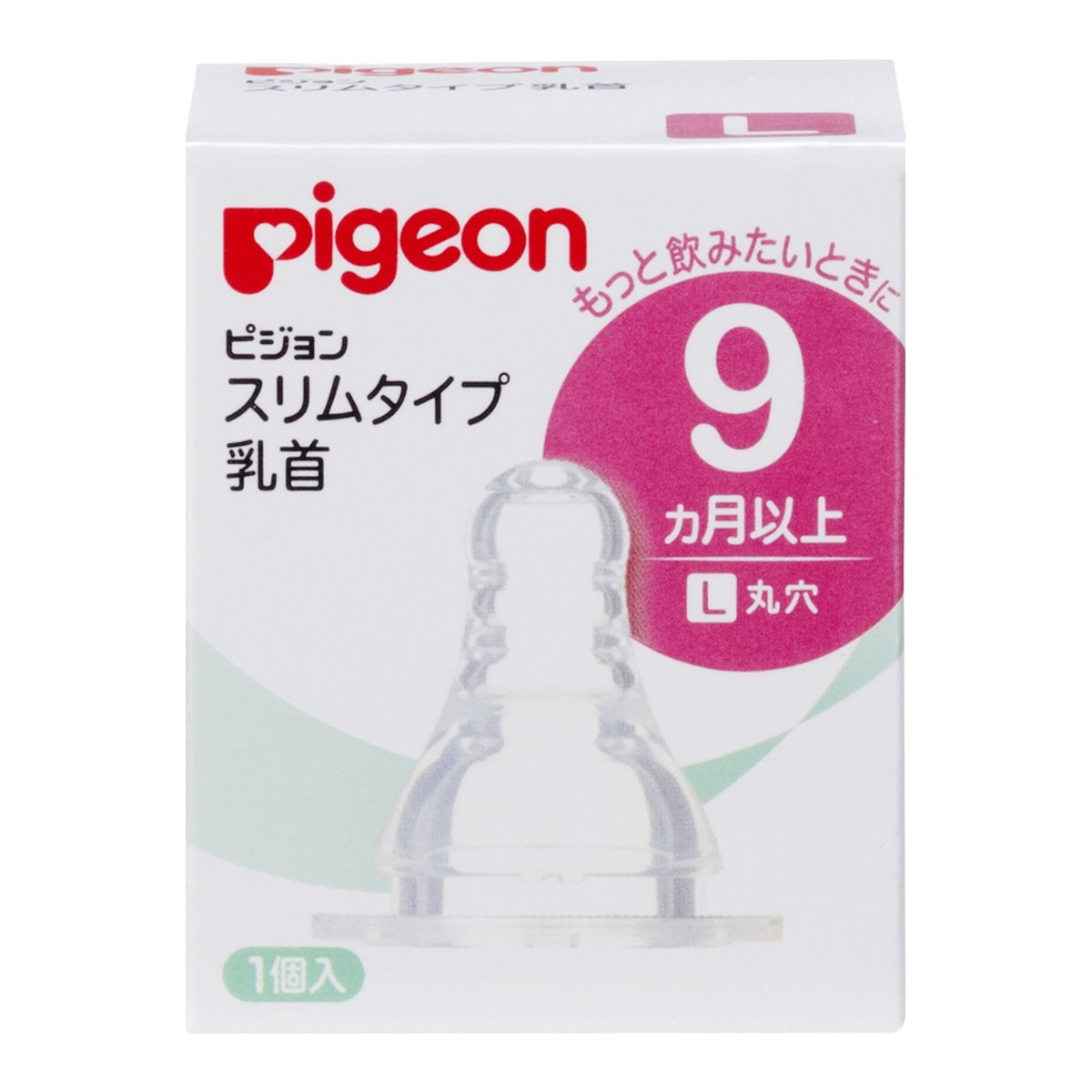 楽天市場】【あわせ買い2999円以上で送料お得】ピジョン 母乳実感 乳首 3ヵ月 M 2個入 : ホームライフ