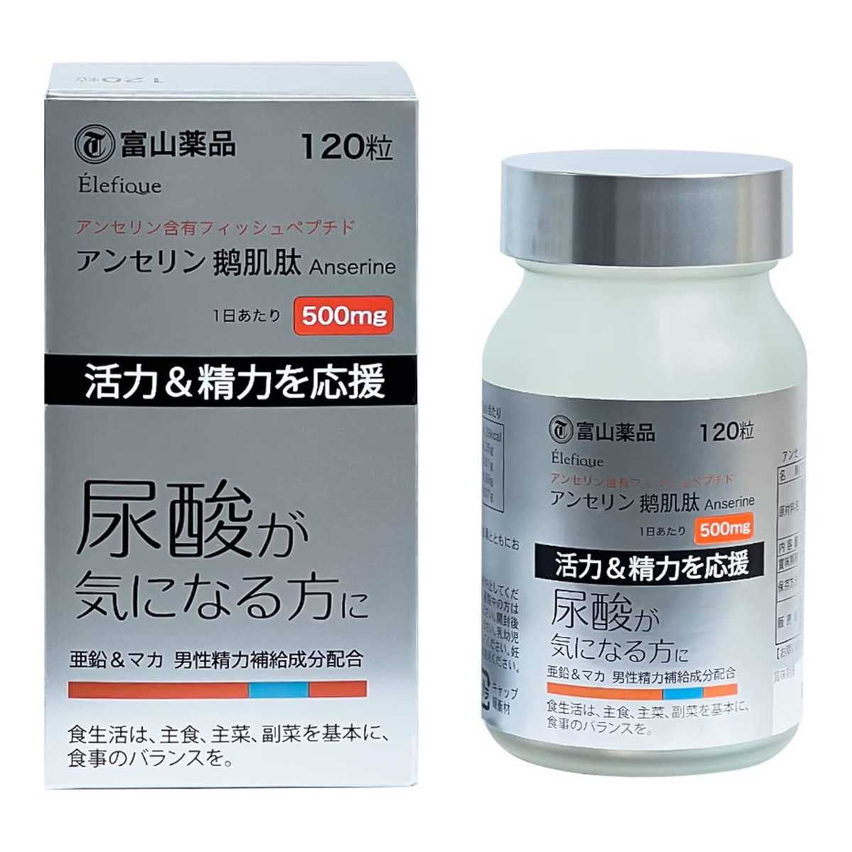 【楽天市場】【あわせ買い2999円以上で送料お得】富山薬品 アンセリンプラス 120粒:ホームライフ