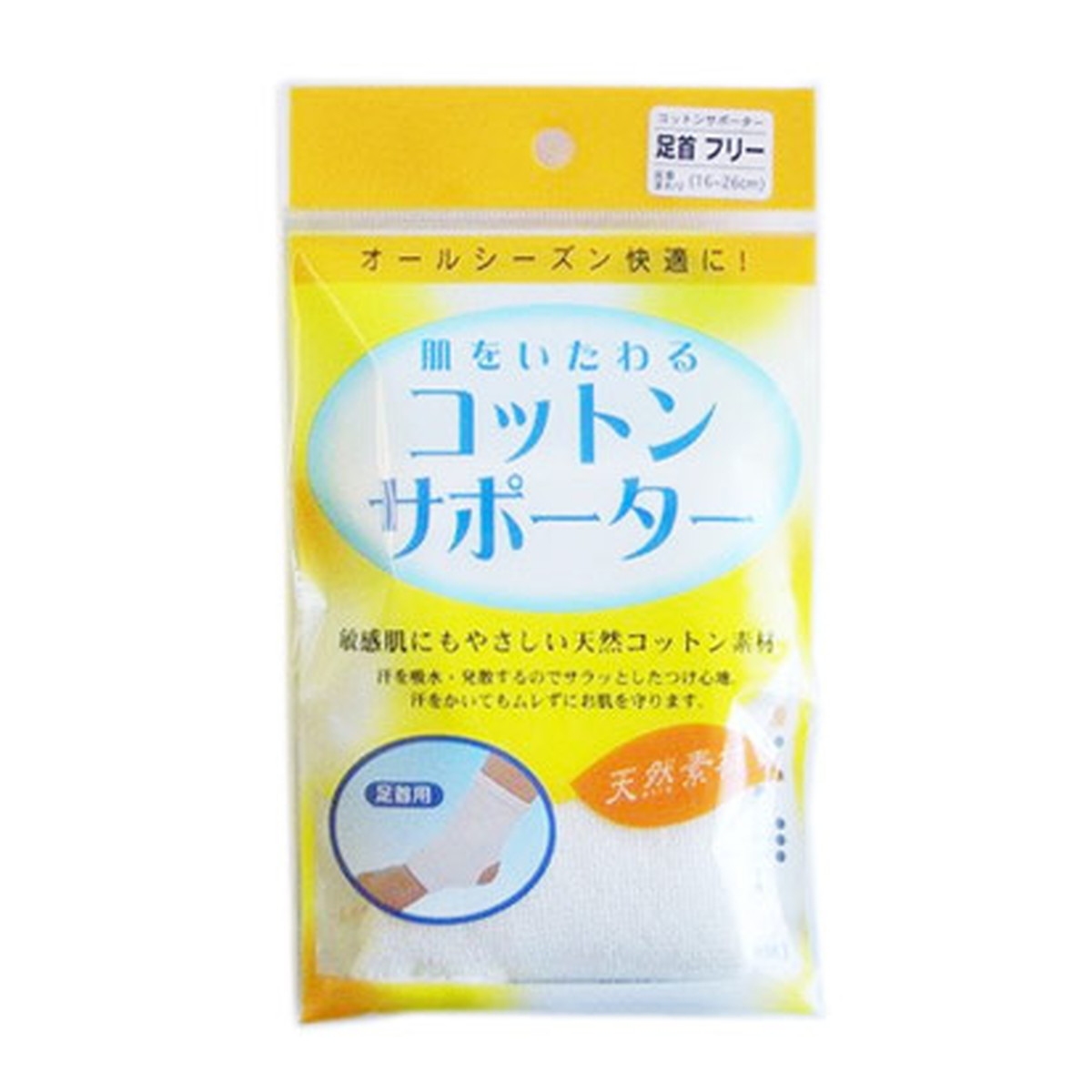 【送料お得・まとめ買い×11個セット】テルコーポレーション コットンサポーター 足首用 フリーサイズ