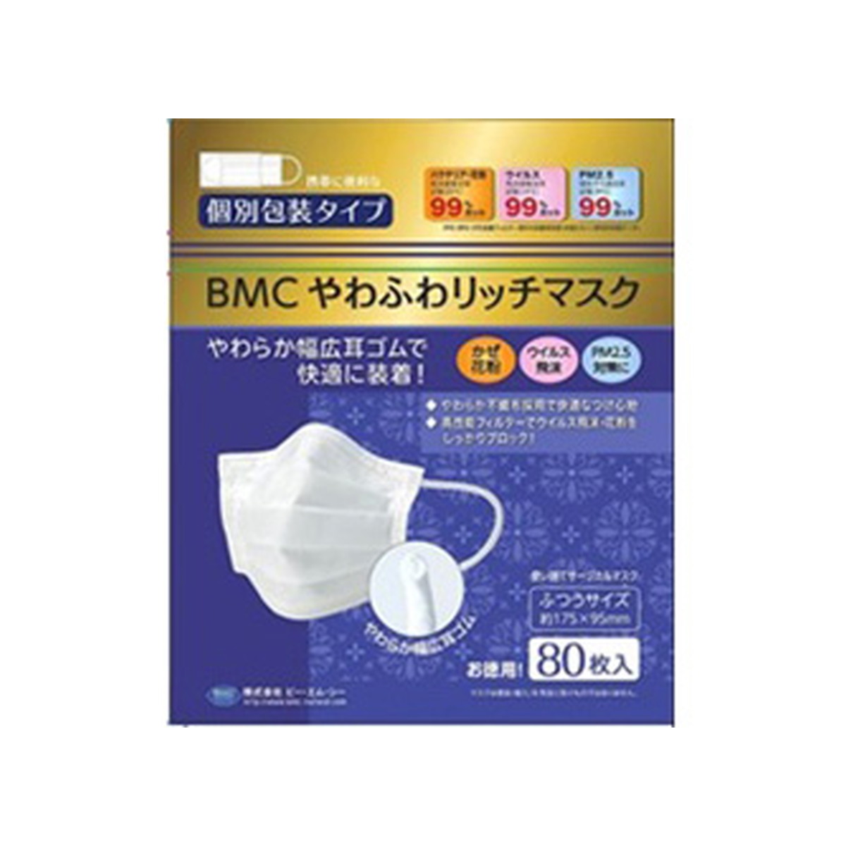 【送料お得・まとめ買い&times;9個セット】BMC やわふわリッチマスク ふつう 80枚入 個別包装｜ホームライフ