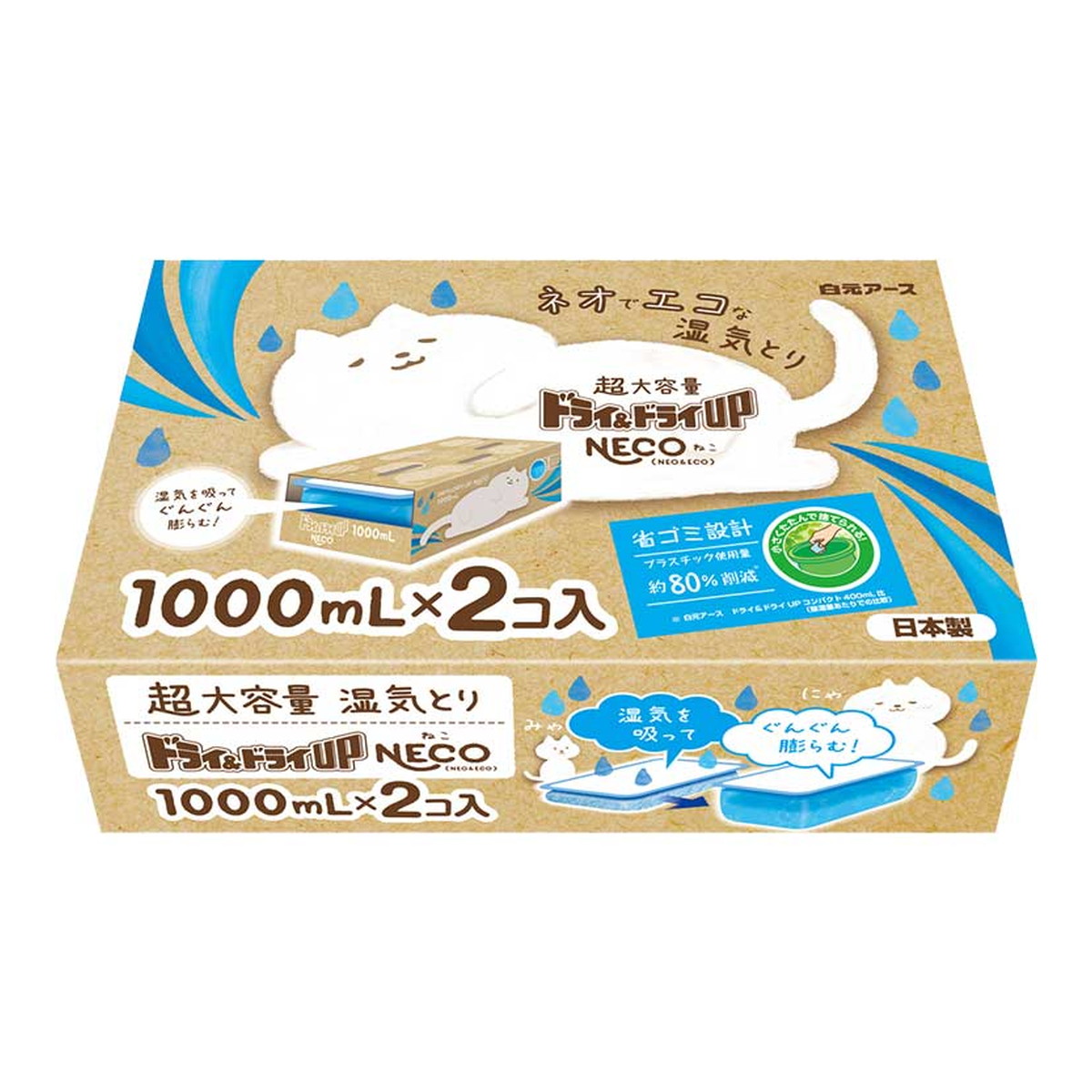 【送料お得・まとめ買い×9個セット】白元アース ドライ&ドライUP NECO ねこ 1000mL×2コ入 湿気とり