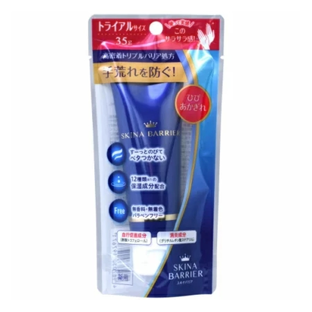 【送料お得・まとめ買い×9個セット】大木製薬 スキナバリア 35g 薬用 ハンドクリーム 医薬部外品