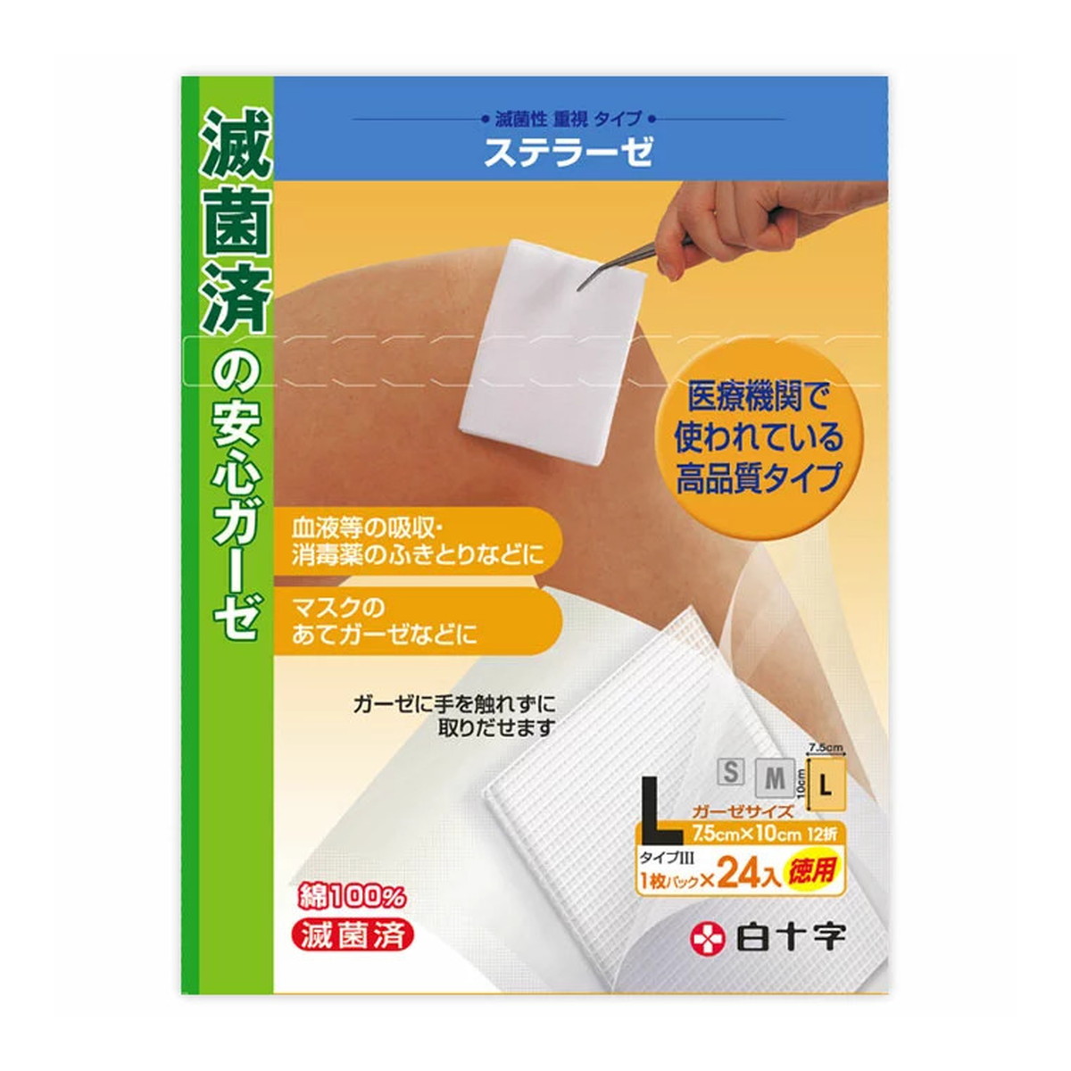 【送料お得・まとめ買い×11個セット】白十字 FC ファミリーケア ステラーゼ L お徳用 24枚入 滅菌済ガーゼ