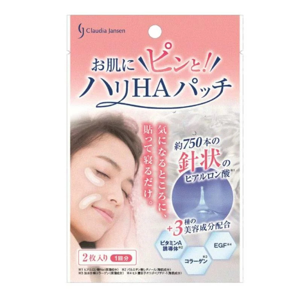 【送料お得・まとめ買い&times;13個セット】クラウディア・ジャンセン お肌にピンと! ハリHAパッチ 2枚入｜ホームライフ