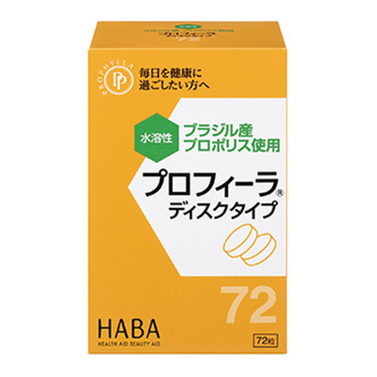 【楽天市場】【送料お得・まとめ買い×3個セット】ハーバー研究所 プロフィーラ ディスクタイプ 72粒入:ホームライフ