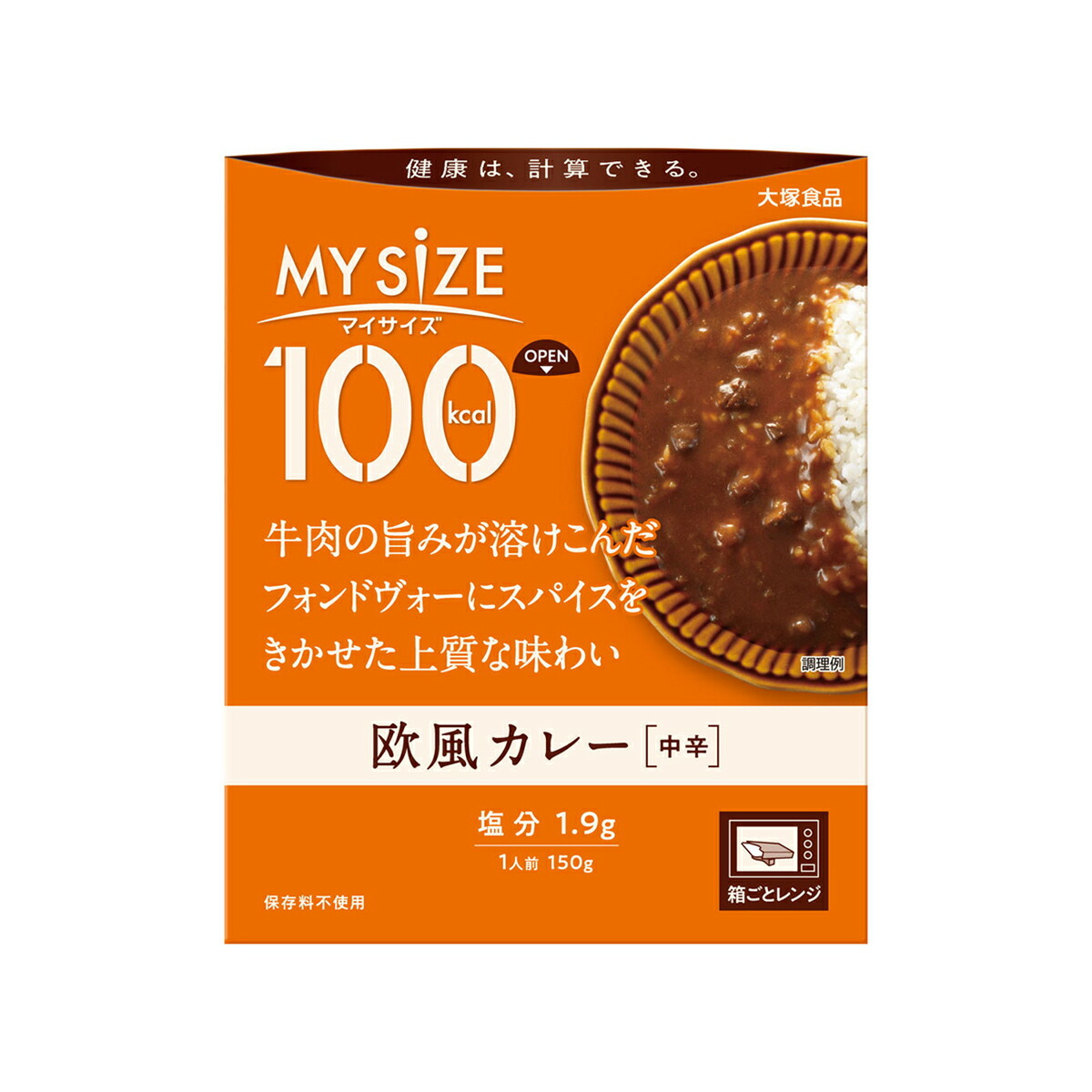 欧風カレー