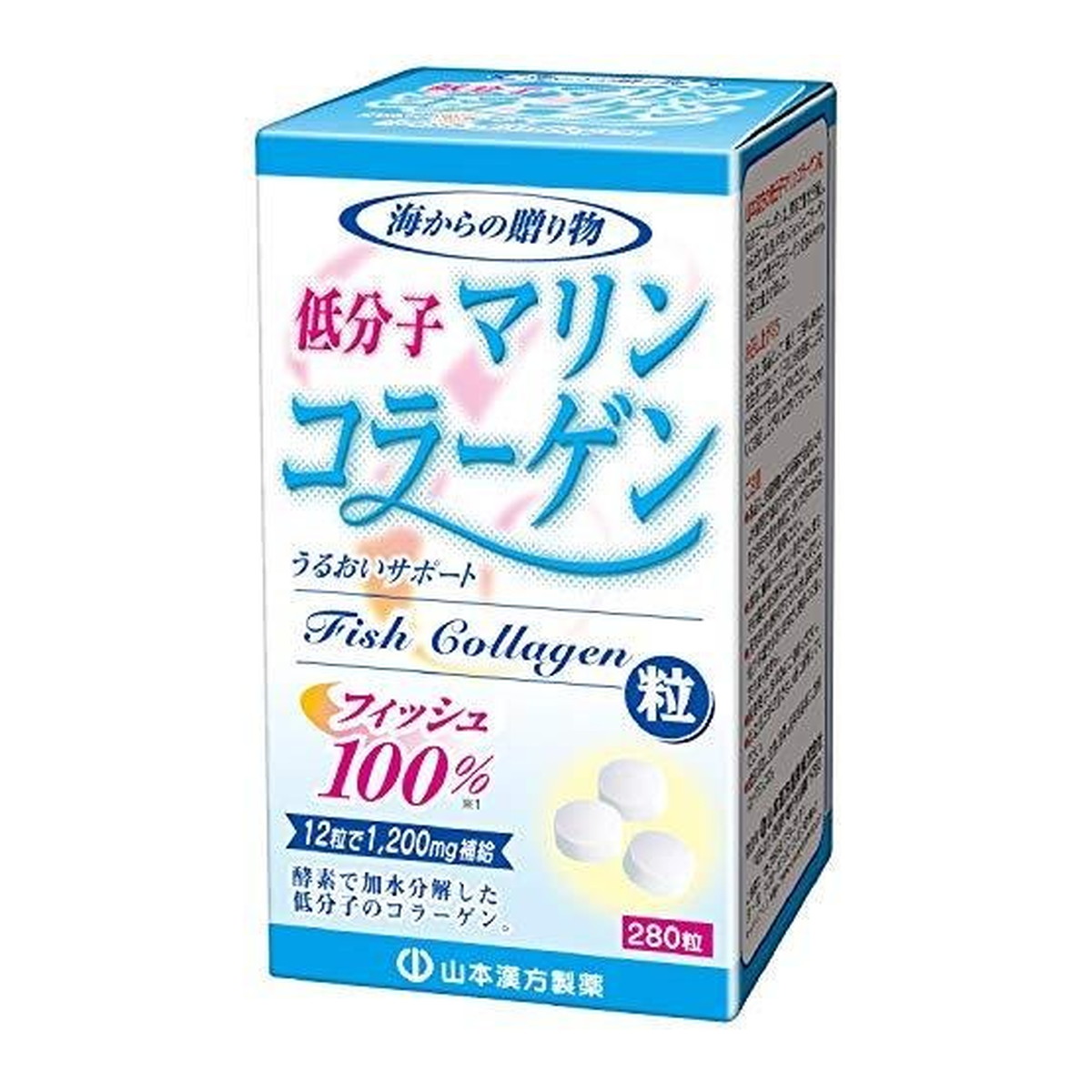 【送料お得・まとめ買い&times;7個セット】山本漢方製薬 低分子マリンコラーゲン 粒 280粒｜ホームライフ