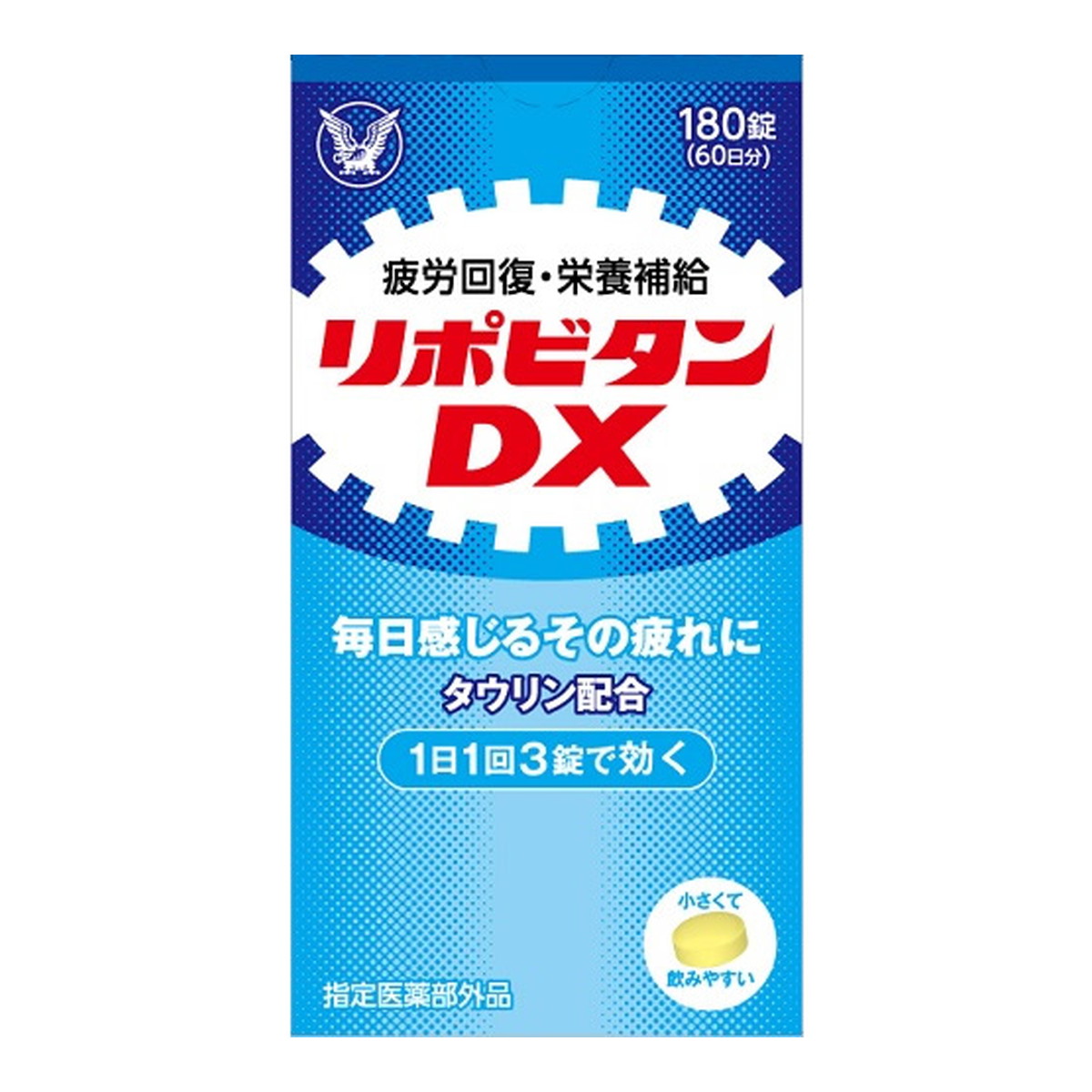 【送料お得・まとめ買い×2個セット】大正製薬 リポビタンDX 180錠 指定医薬部外品