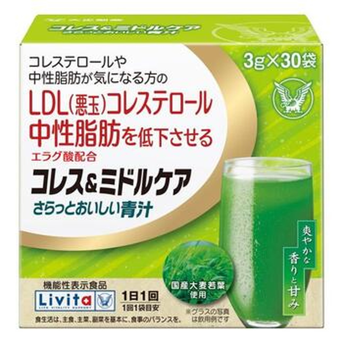 【送料お得・まとめ買い×2個セット】大正製薬 Livita コレス&ミドルケア さらっとおいしい青汁 3g×30袋 機能性表示食品