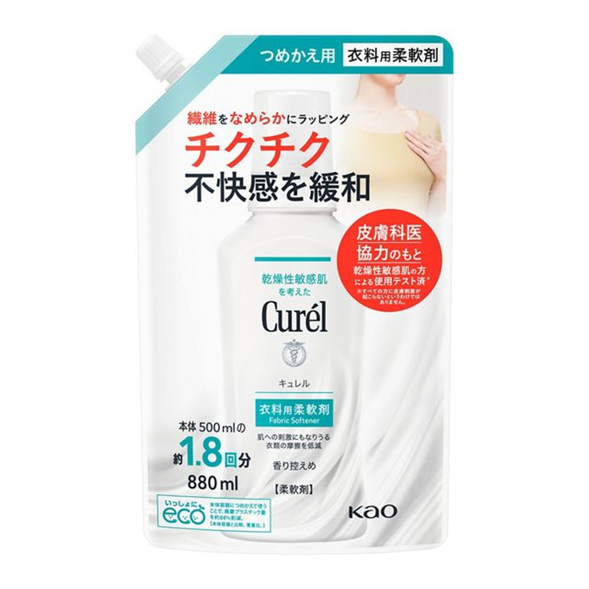 【送料お得・まとめ買い×9個セット】花王 キュレル Curel 衣料用柔軟剤 つめかえ用 880ml