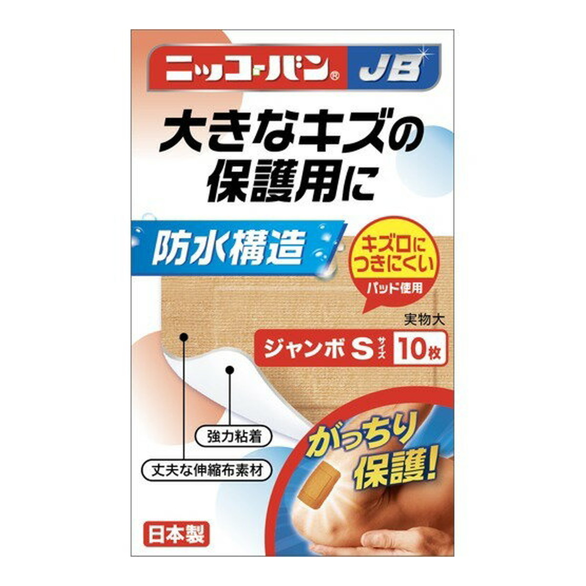 【送料お得・まとめ買い×11個セット】日廣薬品 ニッコーバンJB No.515 ジャンボ Sサイズ 10枚入