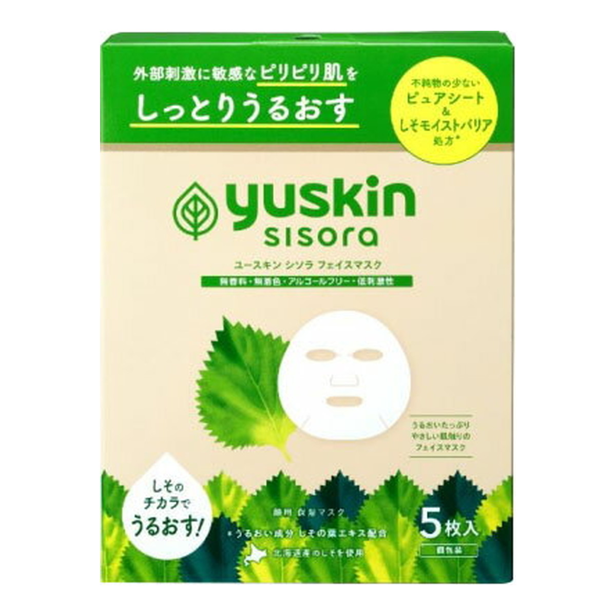 【送料お得・まとめ買い×7個セット】ユースキン製薬 ユースキン シソラ フェイスマスクa 5枚入
