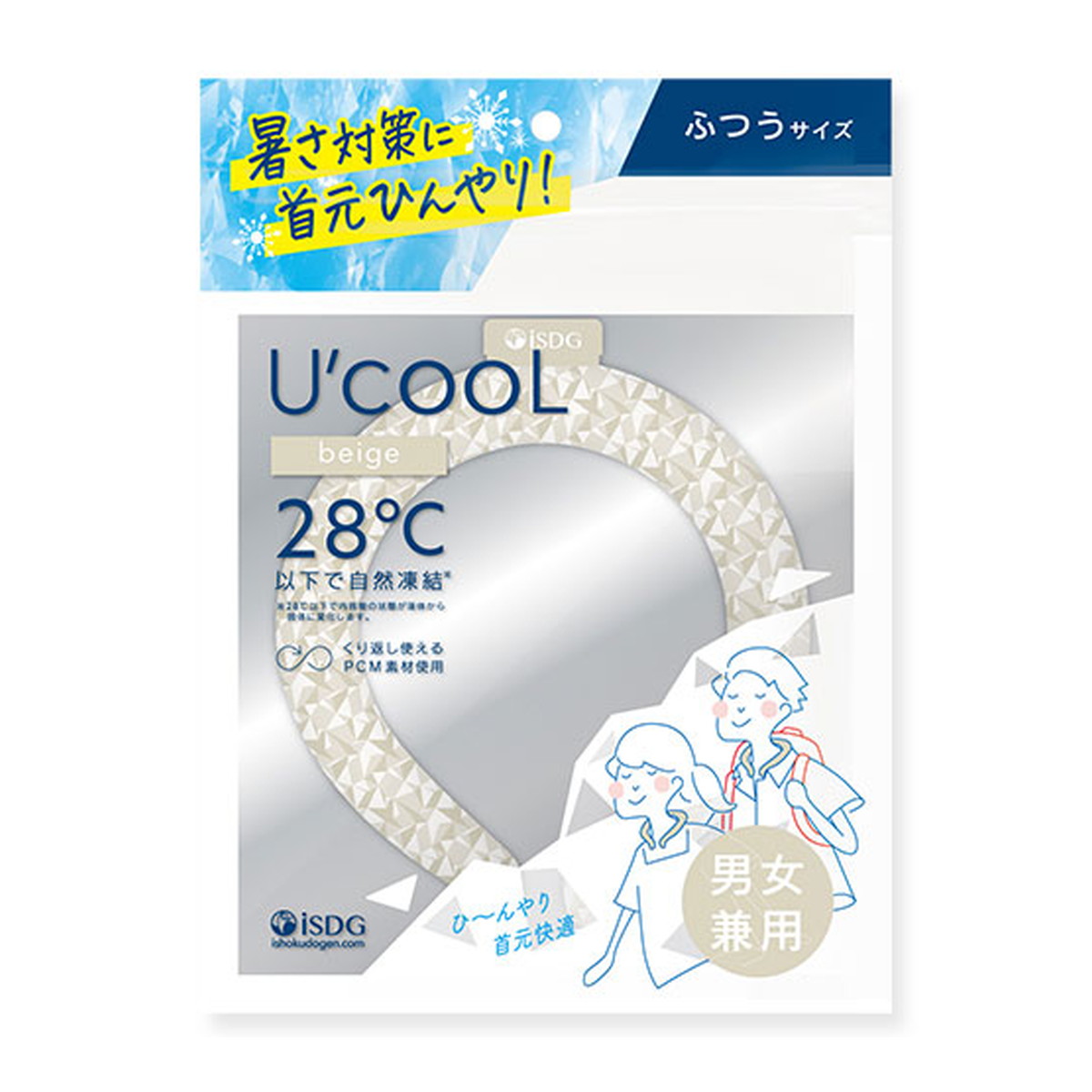 【送料お得・まとめ買い×9個セット】医食同源ドットコム U’cooL フリーサイズ ベージュ ネッククーラー