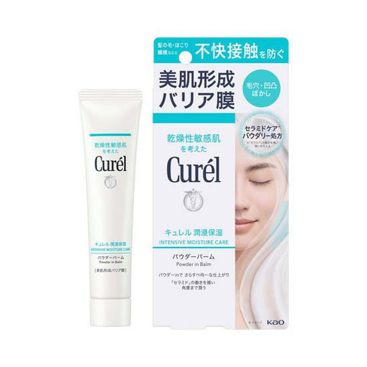 楽天市場】【×3個セットメール便送料込】花王 キュレル 潤浸保湿