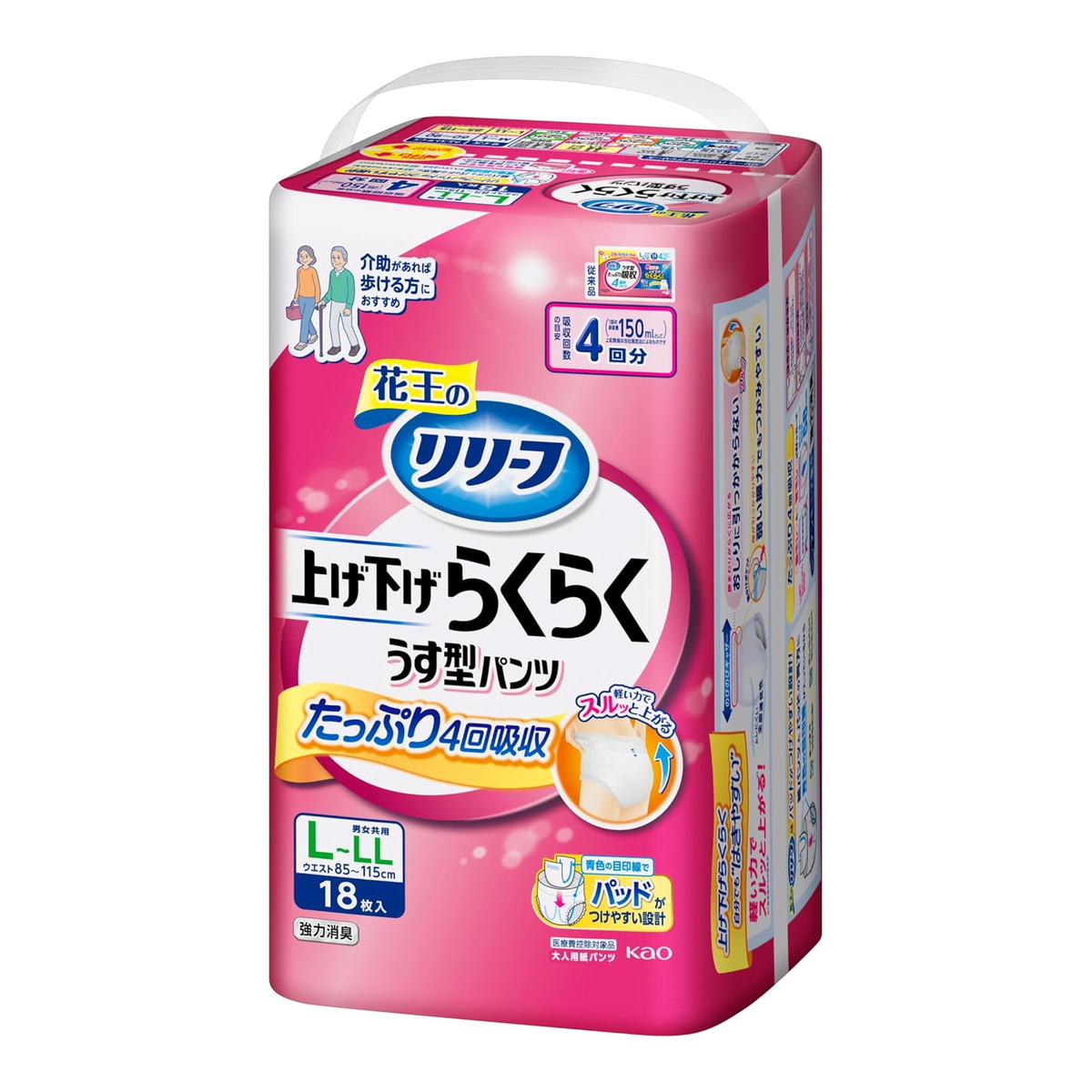 【送料お得・まとめ買い×2個セット】花王 リリーフ パンツタイプ 上げ下げらくらく うす型パンツ 4回分 L-LL 18枚入 大人用紙パンツ 医療費控除対象品