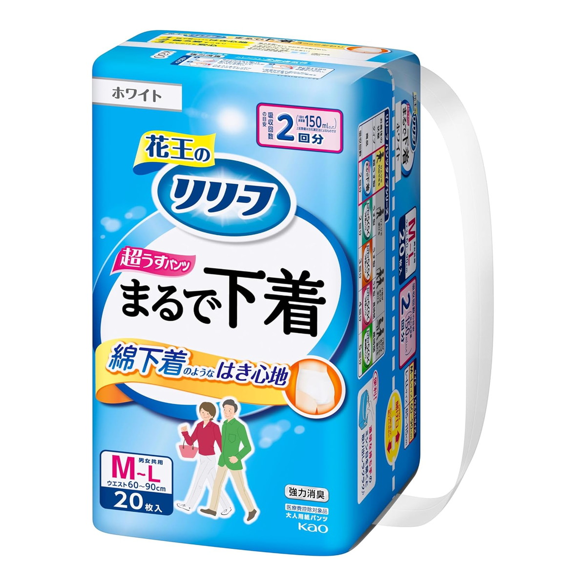 【送料お得・まとめ買い×2個セット】花王 リリーフ まるで下着 超うす パンツタイプ 2回分 ホワイト M-L 20枚入 大人用紙パンツ 医療費控除対象品