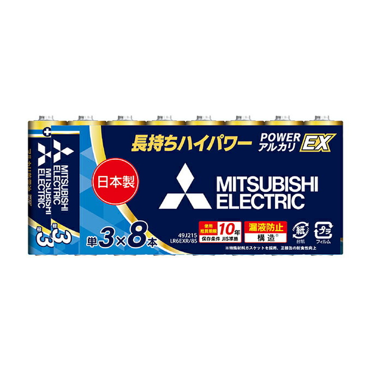 【送料お得・まとめ買い×9個セット】三菱電機 MITSUBISHI アルカリ乾電池 単3型 8本パック LR6EXR/8S