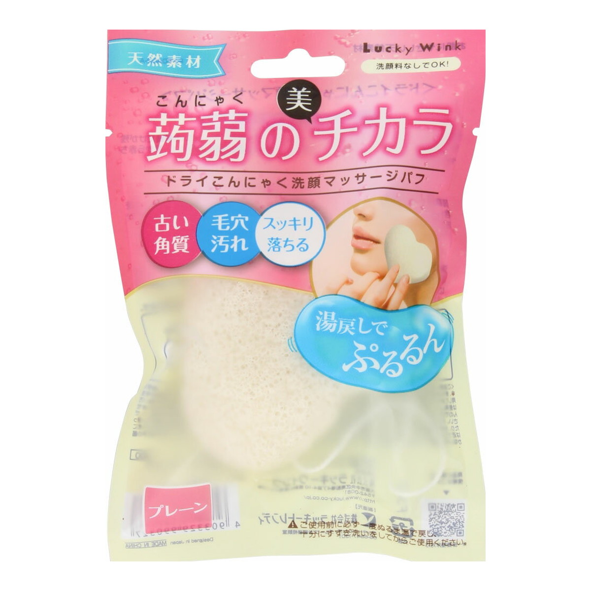 【送料お得・まとめ買い×13個セット】ビューティーワールド ラッキーウインク ドライ 蒟蒻洗顔マッサージパフ PFD402 プレーン