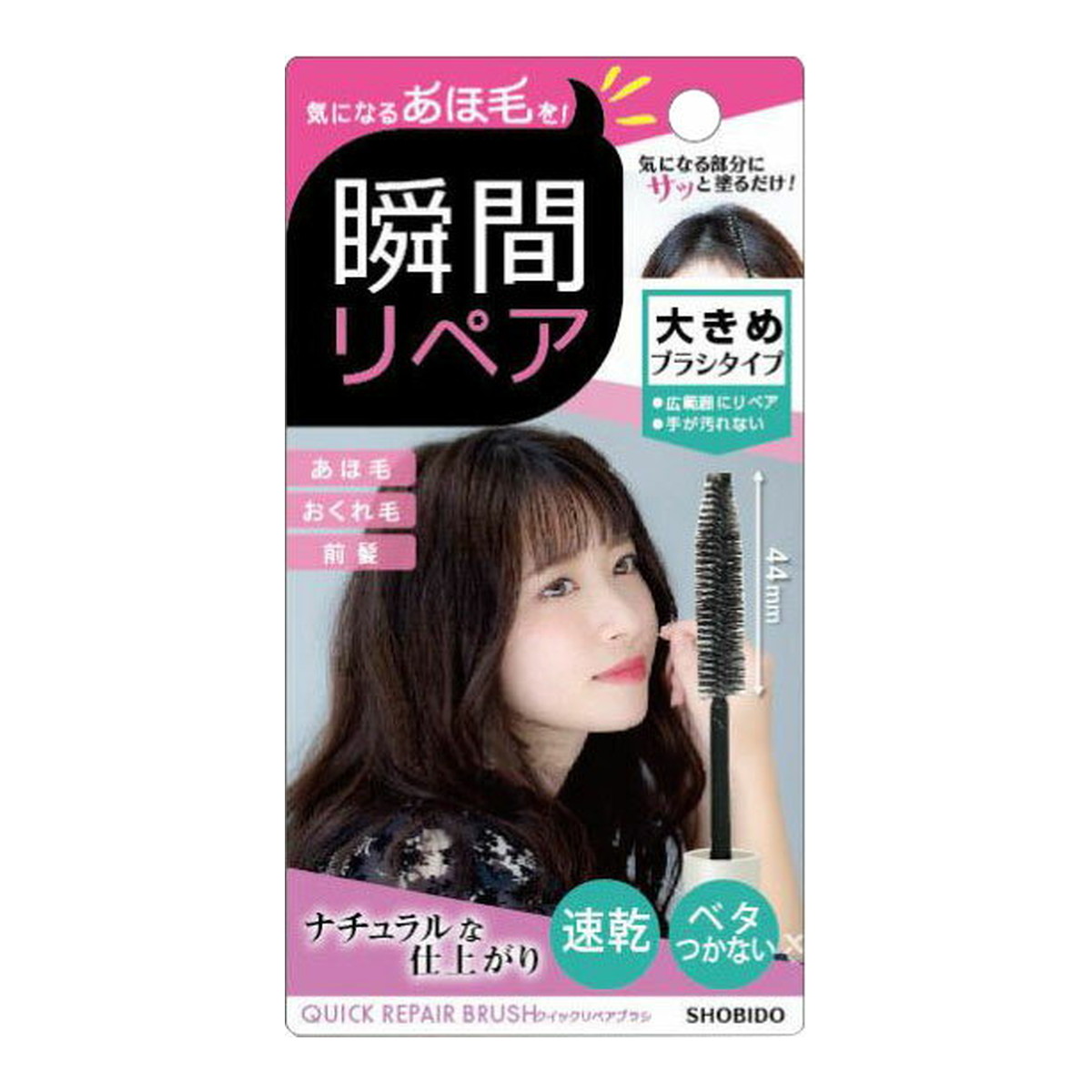 楽天市場】粧美堂 PT43326 まとめ髪ポイントフィクサー アホ毛直し