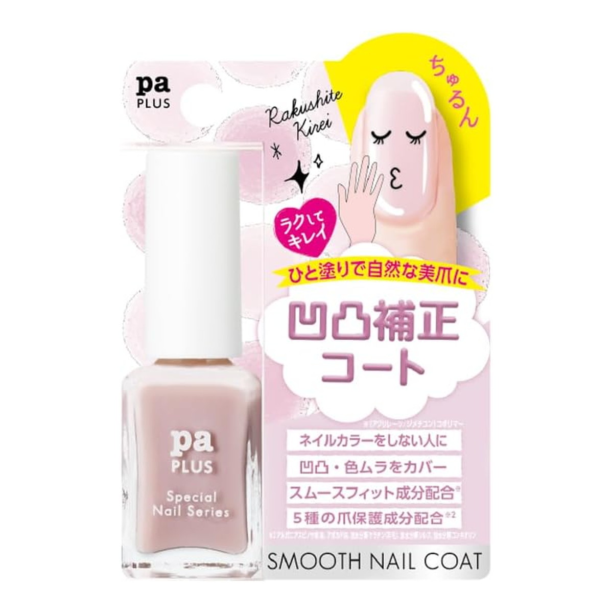 【送料お得・まとめ買い×7個セット】ディアローラ Dear Laura ピーエー paプラス plus09 スムースネイルコート 9mL