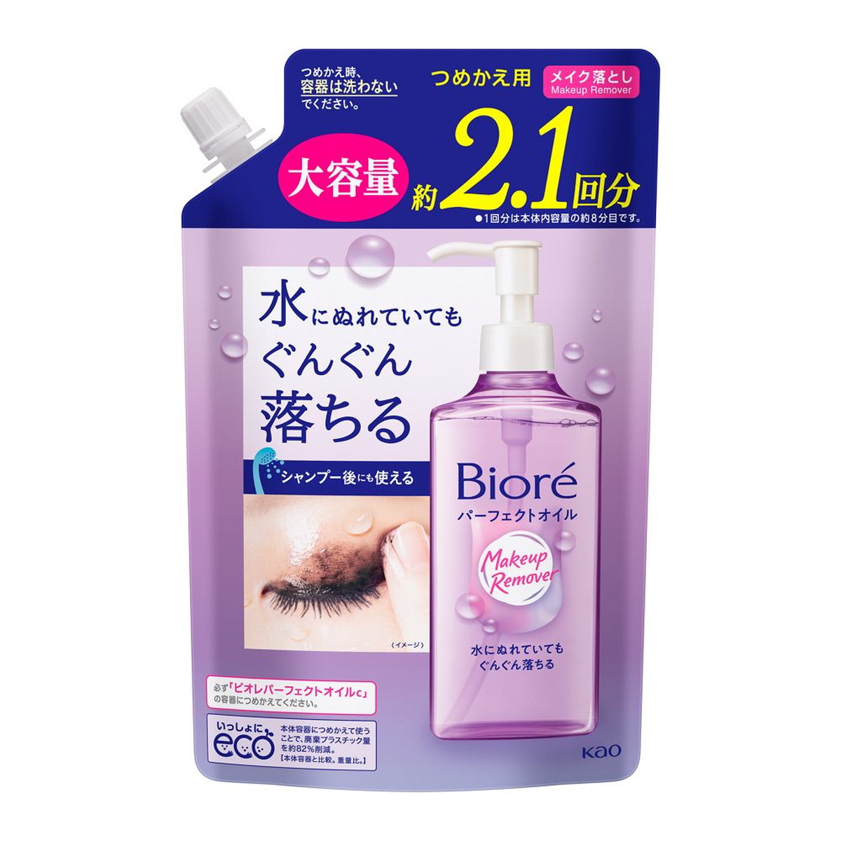 【送料お得・まとめ買い×9個セット】花王 ビオレ パーフェクトオイル 大容量 つめかえ用 390mL メイク落とし