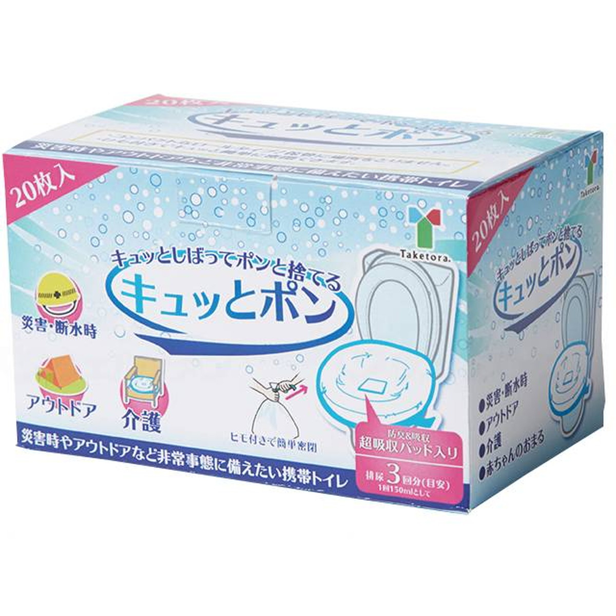 【送料お得・まとめ買い×2個セット】竹虎 キュッとポン 20枚入 ポータブルトイレ 携帯トイレ